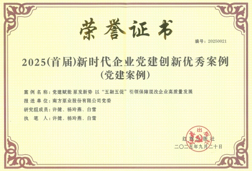 黨建創新優秀案例榮譽證書(1)(1).jpg